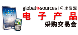 Global Sourcing Fair: Electronics & Components - Electronics & Components Trade Show in Shenzhen, China