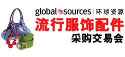 Global Sourcing Fair: Fashion Accessories - Fashion Accessories Trade Show in Guangzhou, China