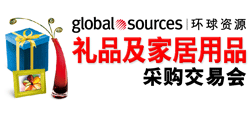 Global Sourcing Fair: Gifts & Home Products - Gifts & Home Products Trade Show in Guangzhou, China