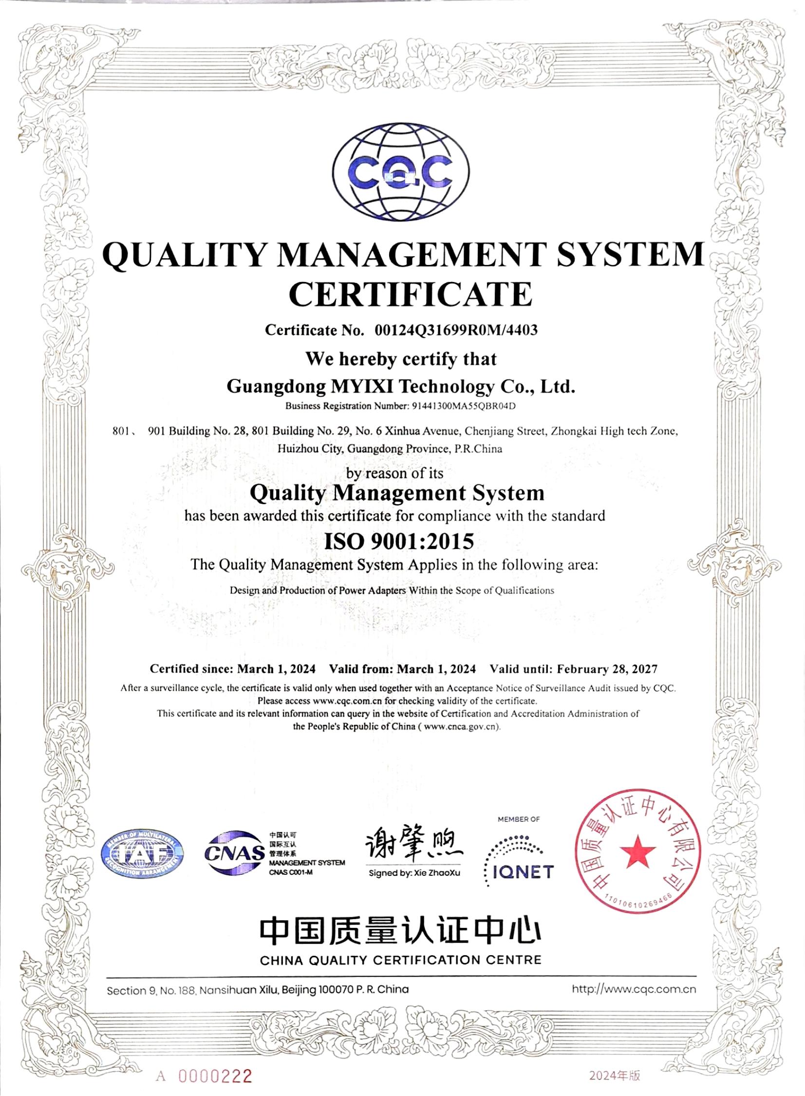 Guangdong MYIXI Technology Co., Ltd.certification