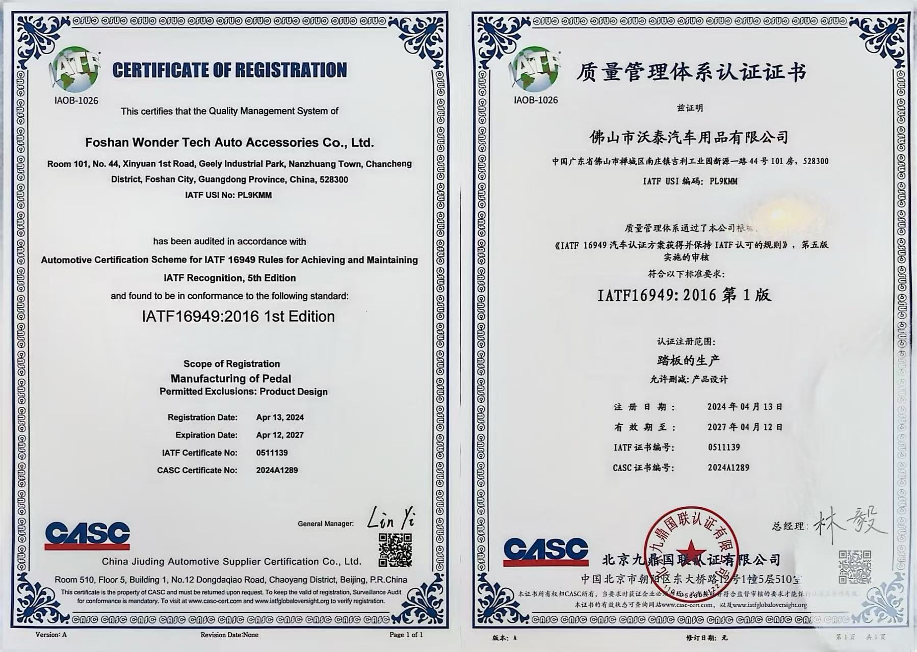 Foshan Wonder Tech Auto Accessories Co., Ltd.certification