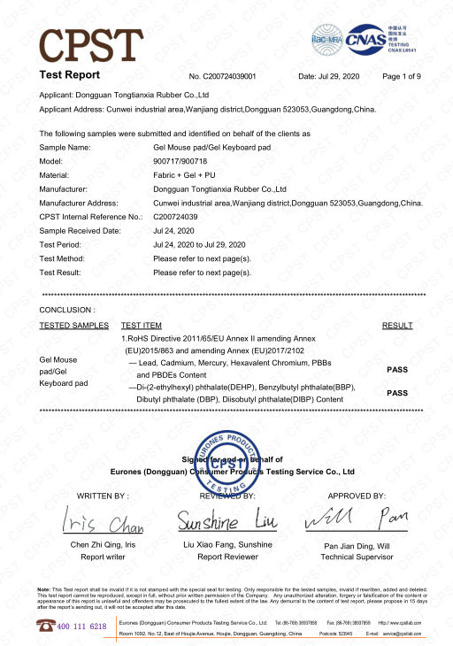 Dongguan Tongtianxia Rubber Co. Ltdcertification
