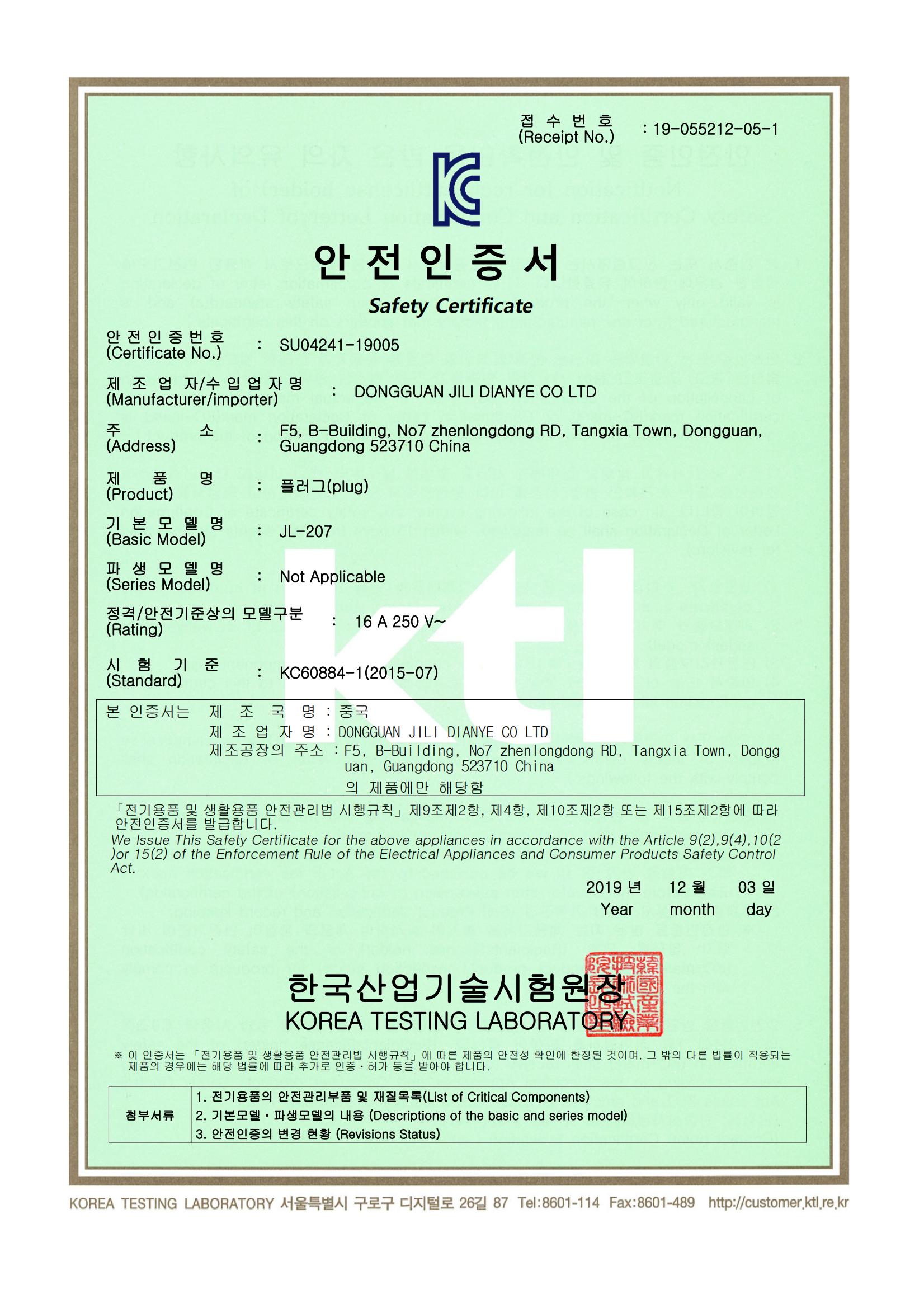 DONGGUAN JILI DIANYE CO., LTD.certification