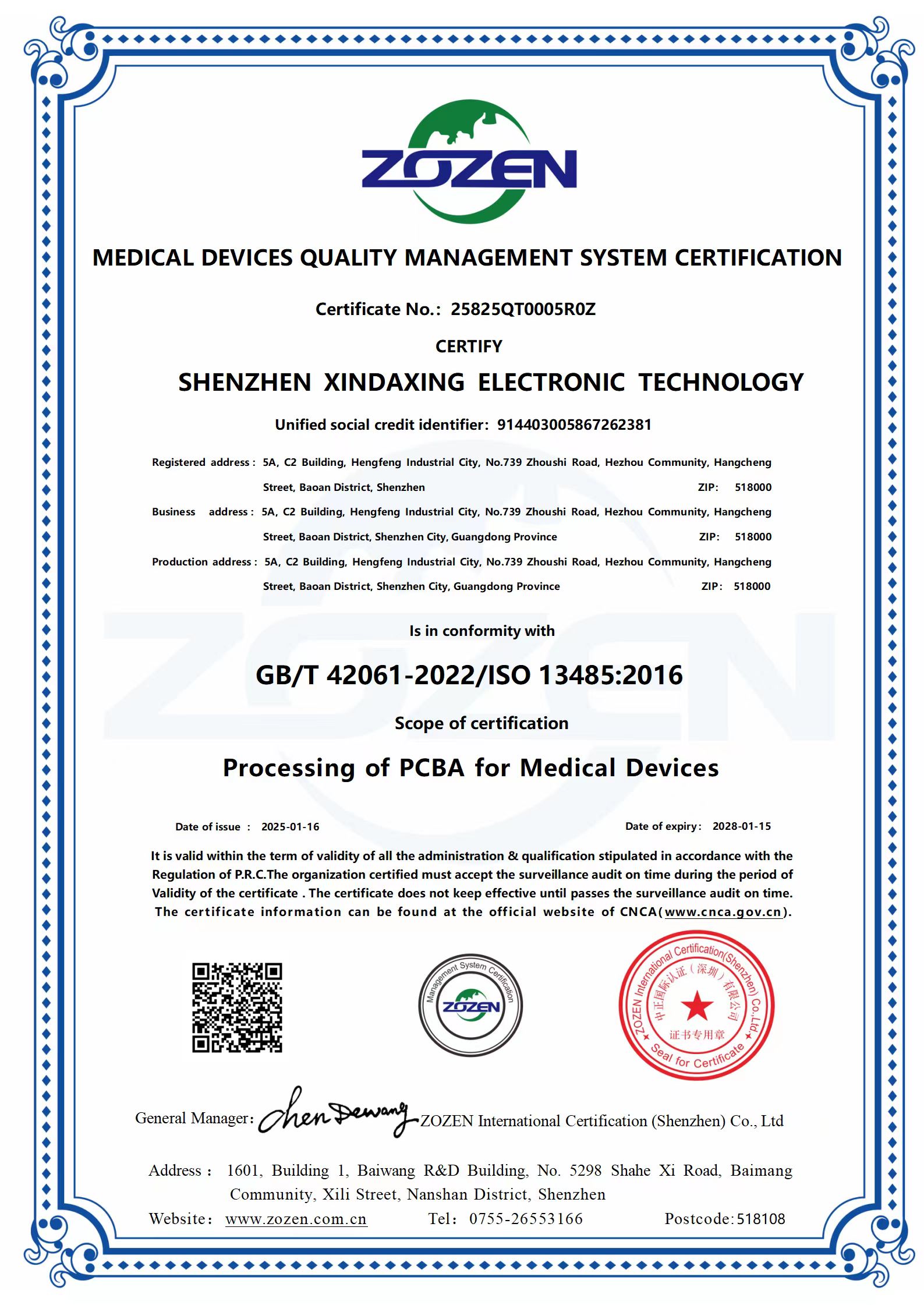 ShenZhen XinDaXing Electric Technology Co.,Ltd.certification