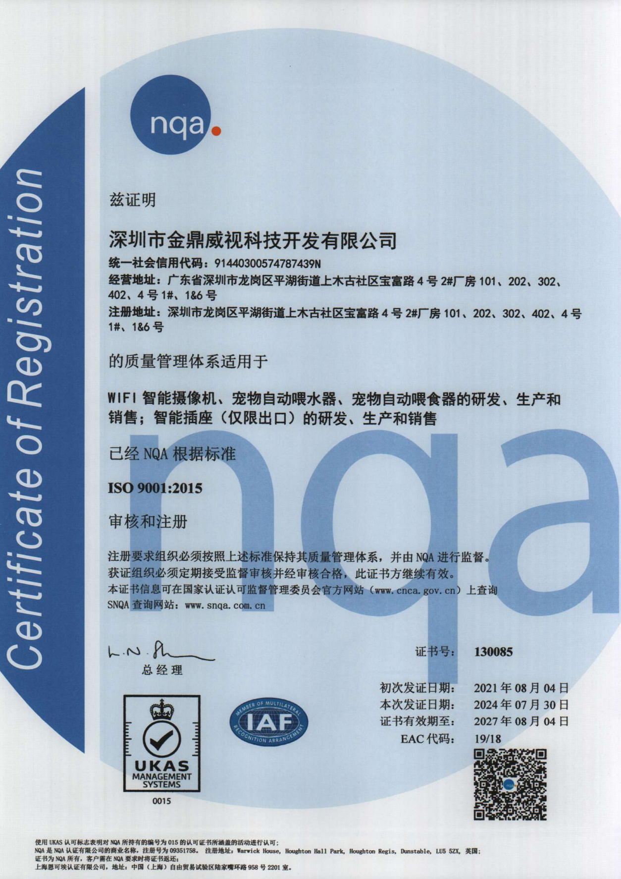 Shenzhen Golden Vision Technology Development Co. Ltd.certification