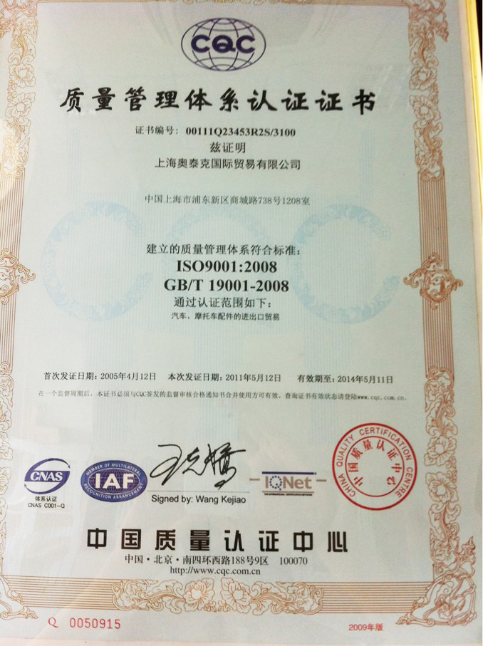 Company Overview of China Smart Lighting Manufacturer Autotec