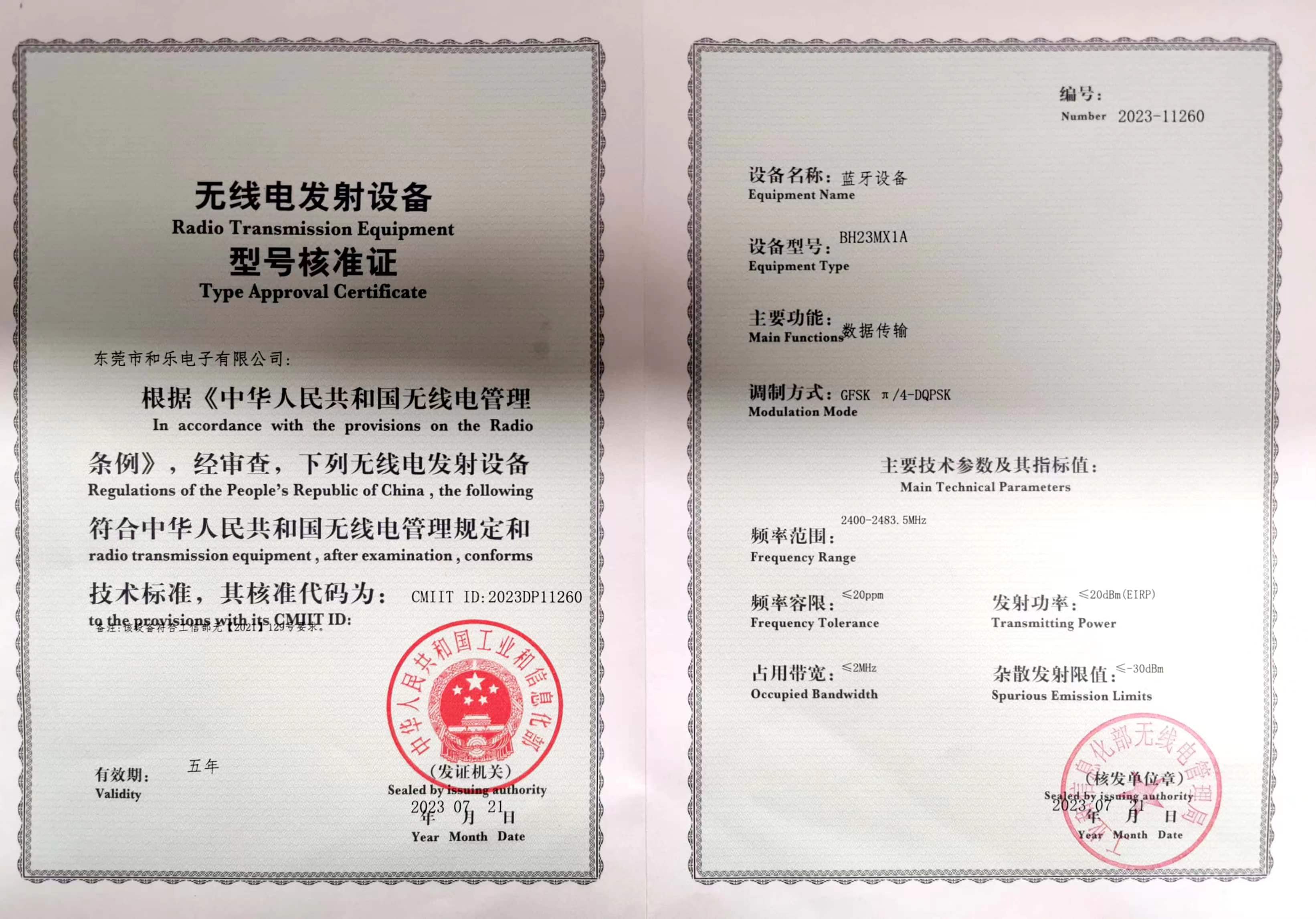 Dongguan Hele Electronics Co., Ltdcertification