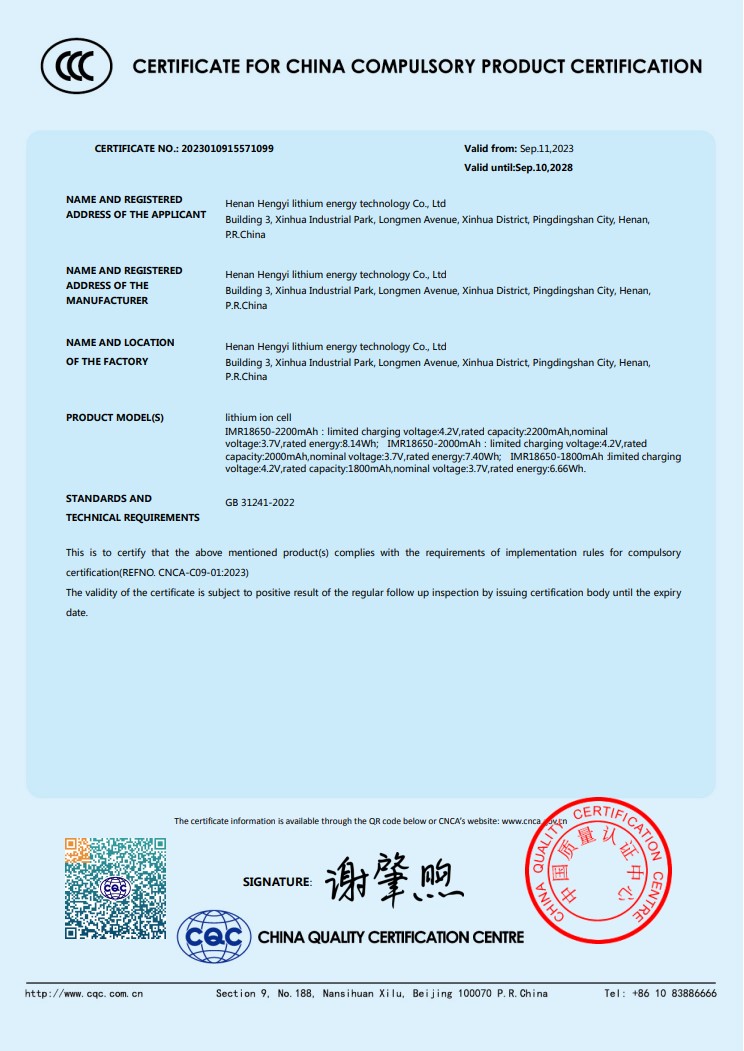 Henan Hengyi Lithium Energy Technology Co., Ltdcertification