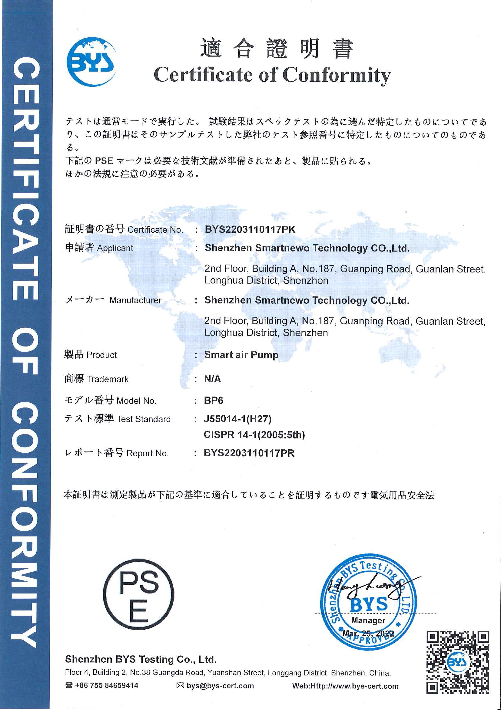Shenzhen Smartnewo Technology Co., Ltdcertification