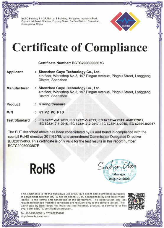 Shenzhen Guye Technology Co., Ltd.certification