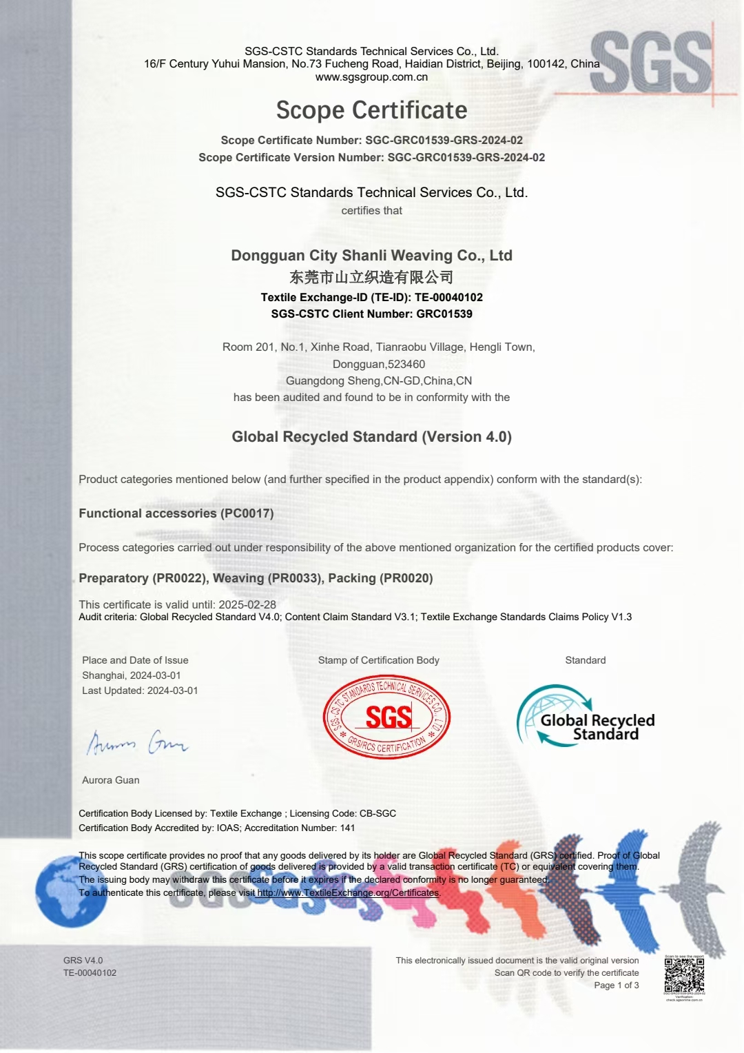 Dongguan City Shanli Weaving Co., Ltdcertification