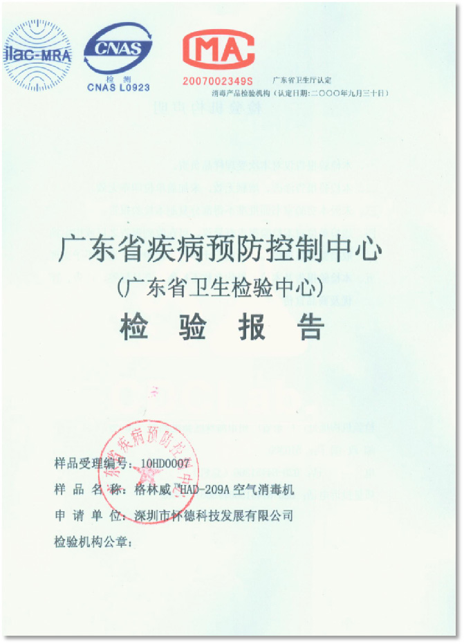 Buy Wholesale China Intelligent Chlorine Dioxide Air Disinfecter