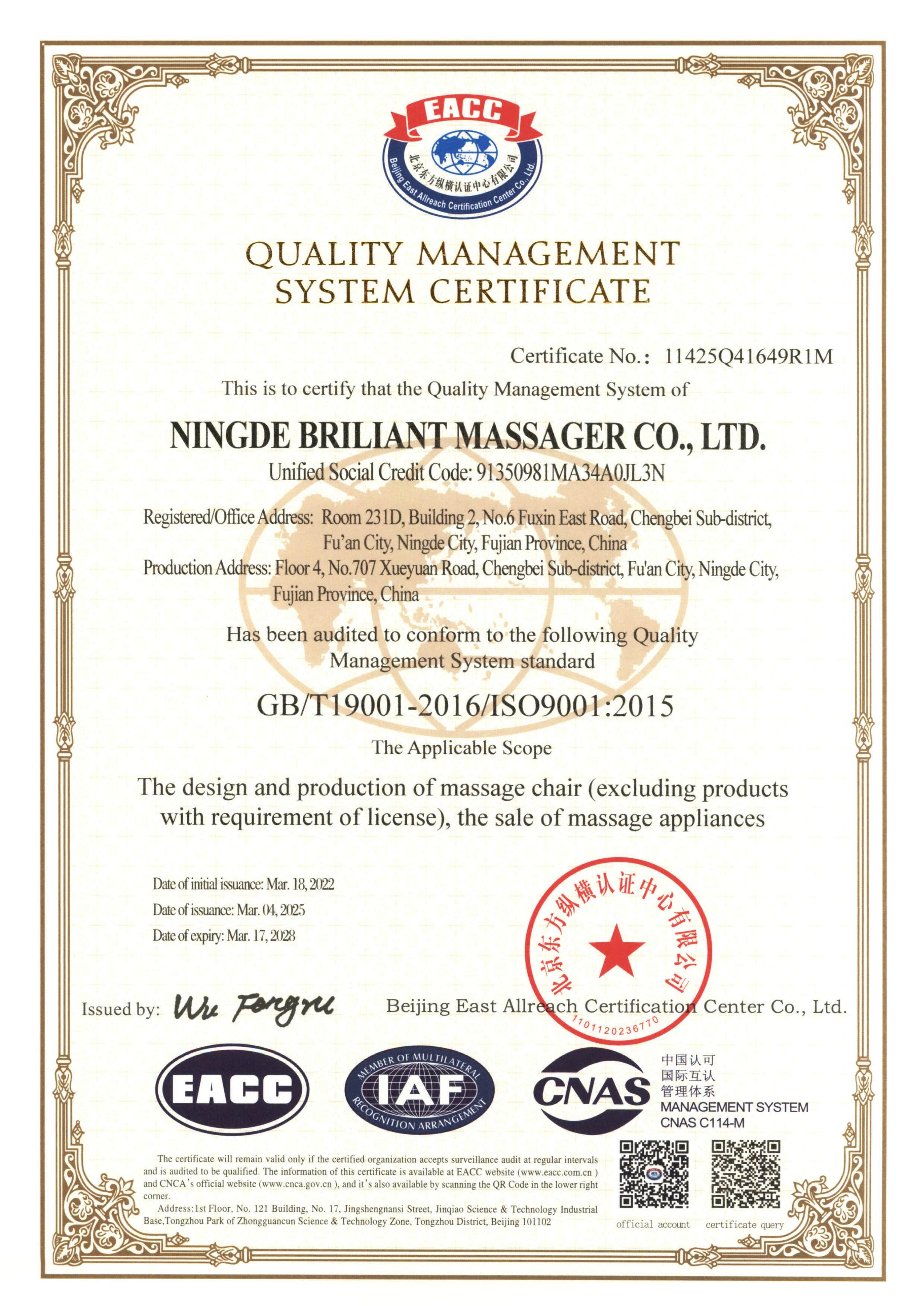 Fuan Guoheng Industrial And Trading Co., Ltd.certification