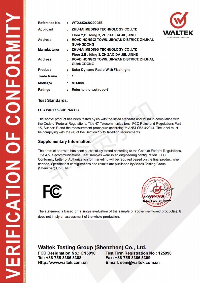 Zhuhai Meding Technology Co., Ltd.certification