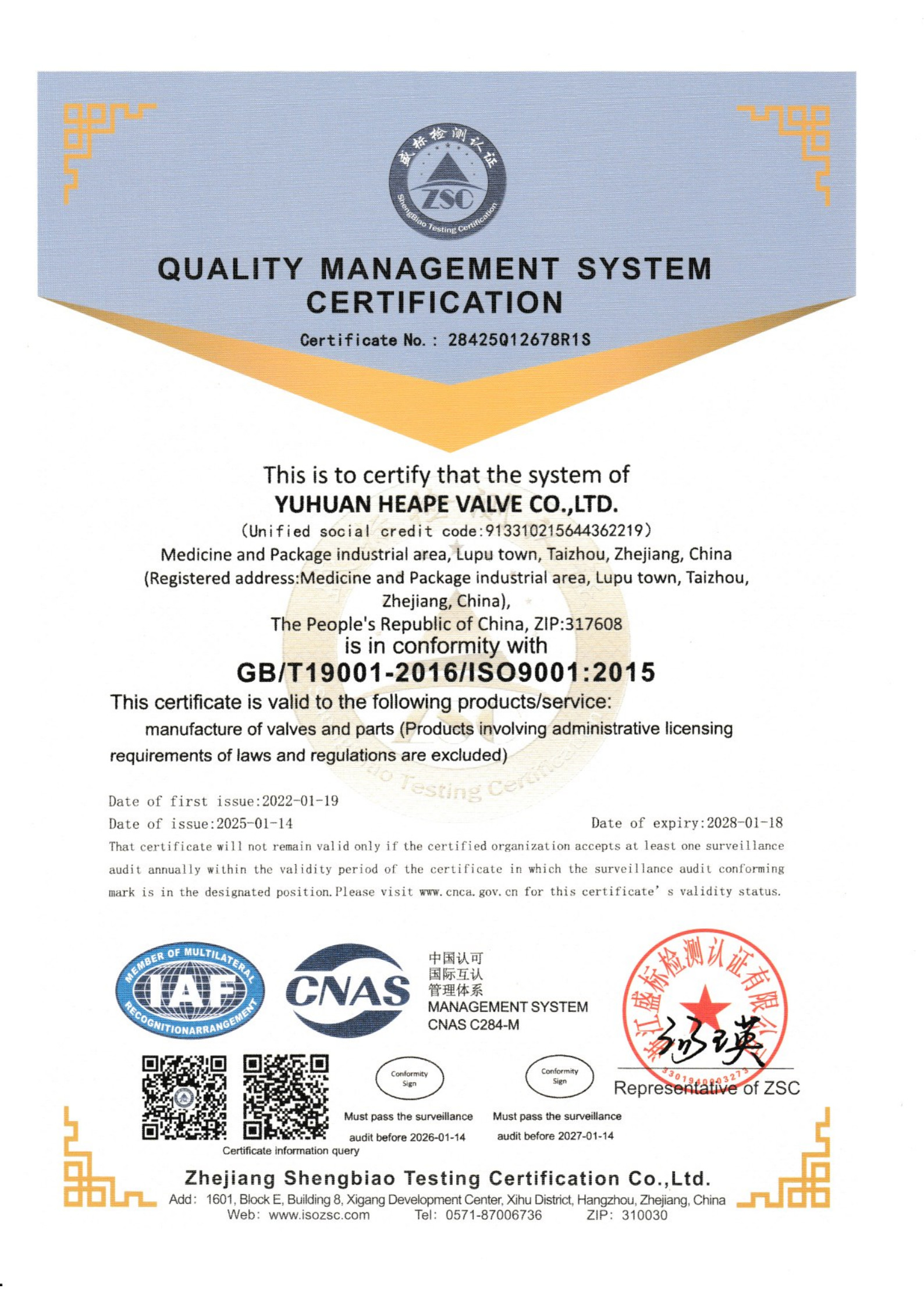 Yuhuan Heape Valve Co., Ltd.certification