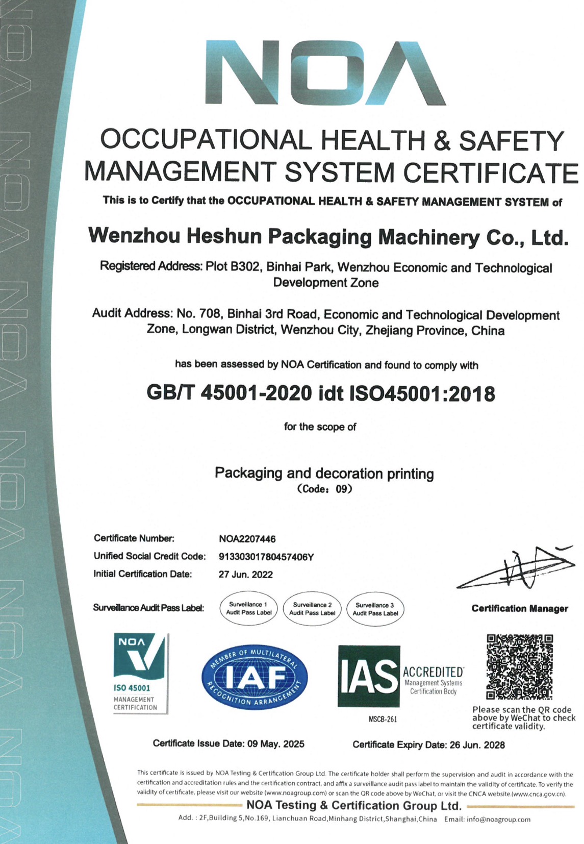 Wenzhou Heshun Packaging Machinery Co., Ltd.certification