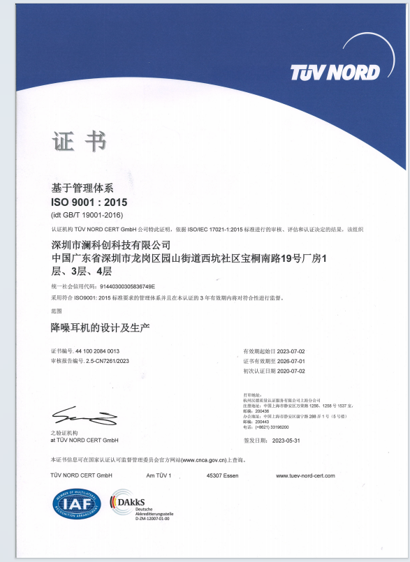 Guangzhou Caankei Electronics Co.,Ltdcertification