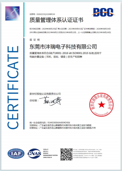 DONG GUAN FENG RUI ELECTRONICS TECHNOLOGY CO. LTD.certification