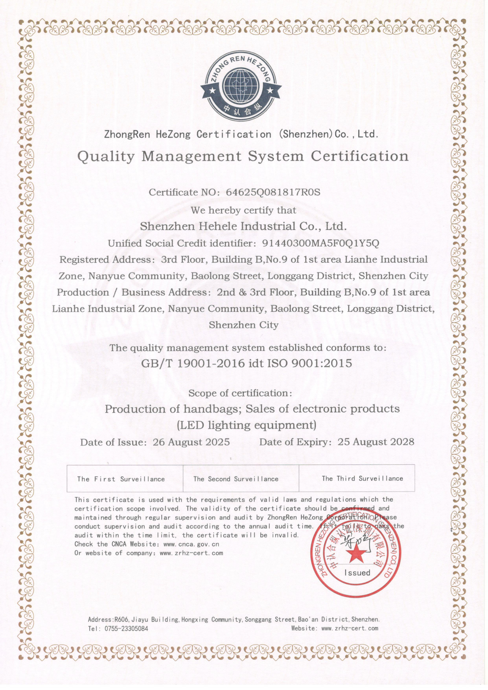 Shenzhen HEHELE Industrial Co. LTD.certification