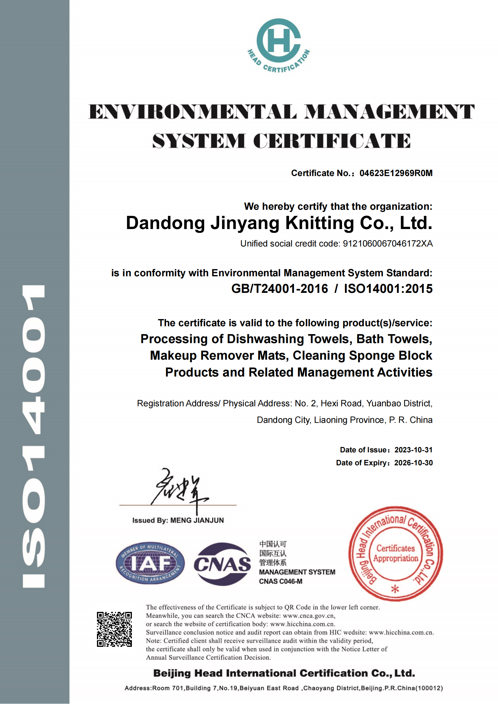 Dandong Jinyang Knitting Co., Ltd.certification