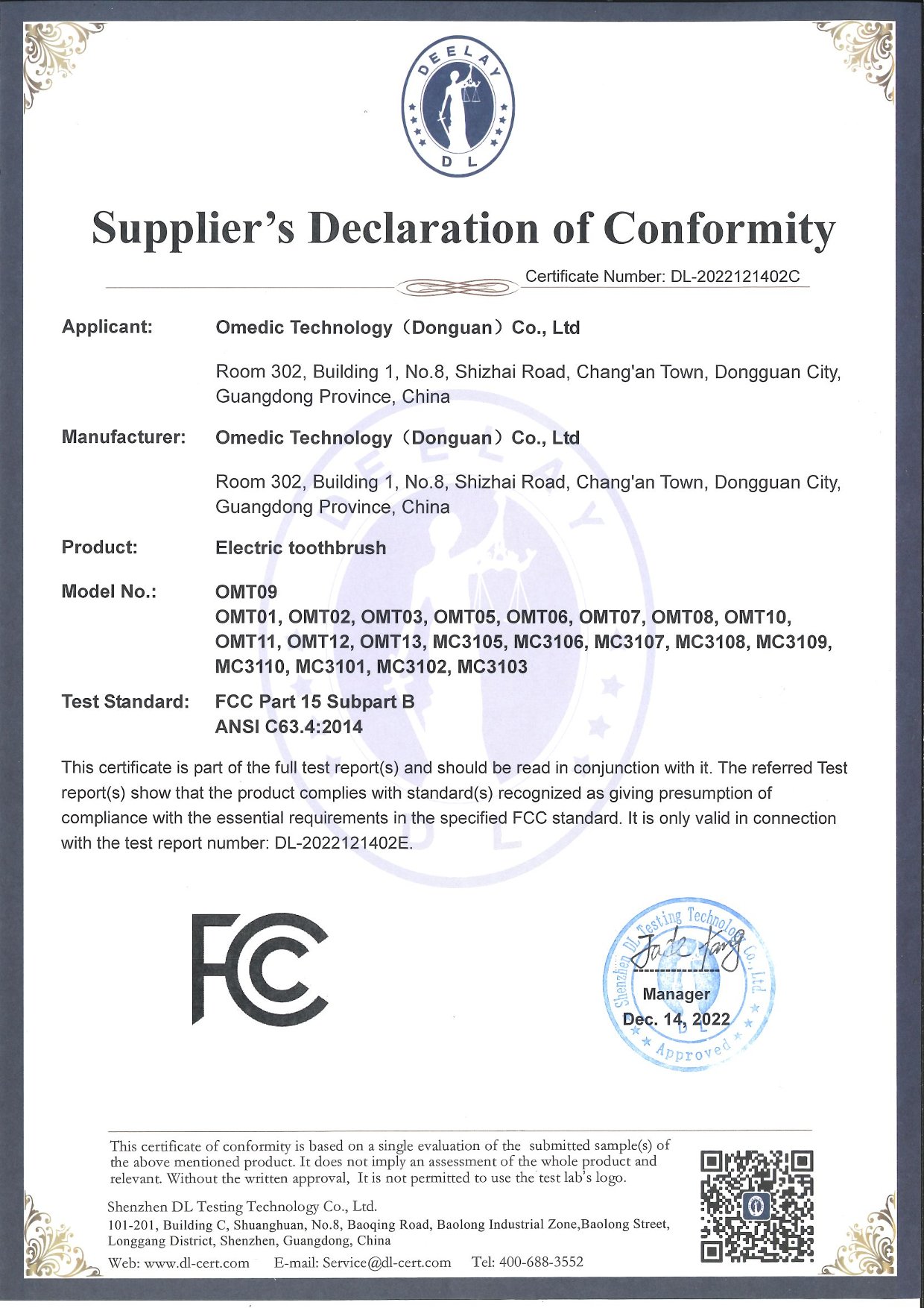 Omedic Technology (Dongguan) Co.,Ltdcertification