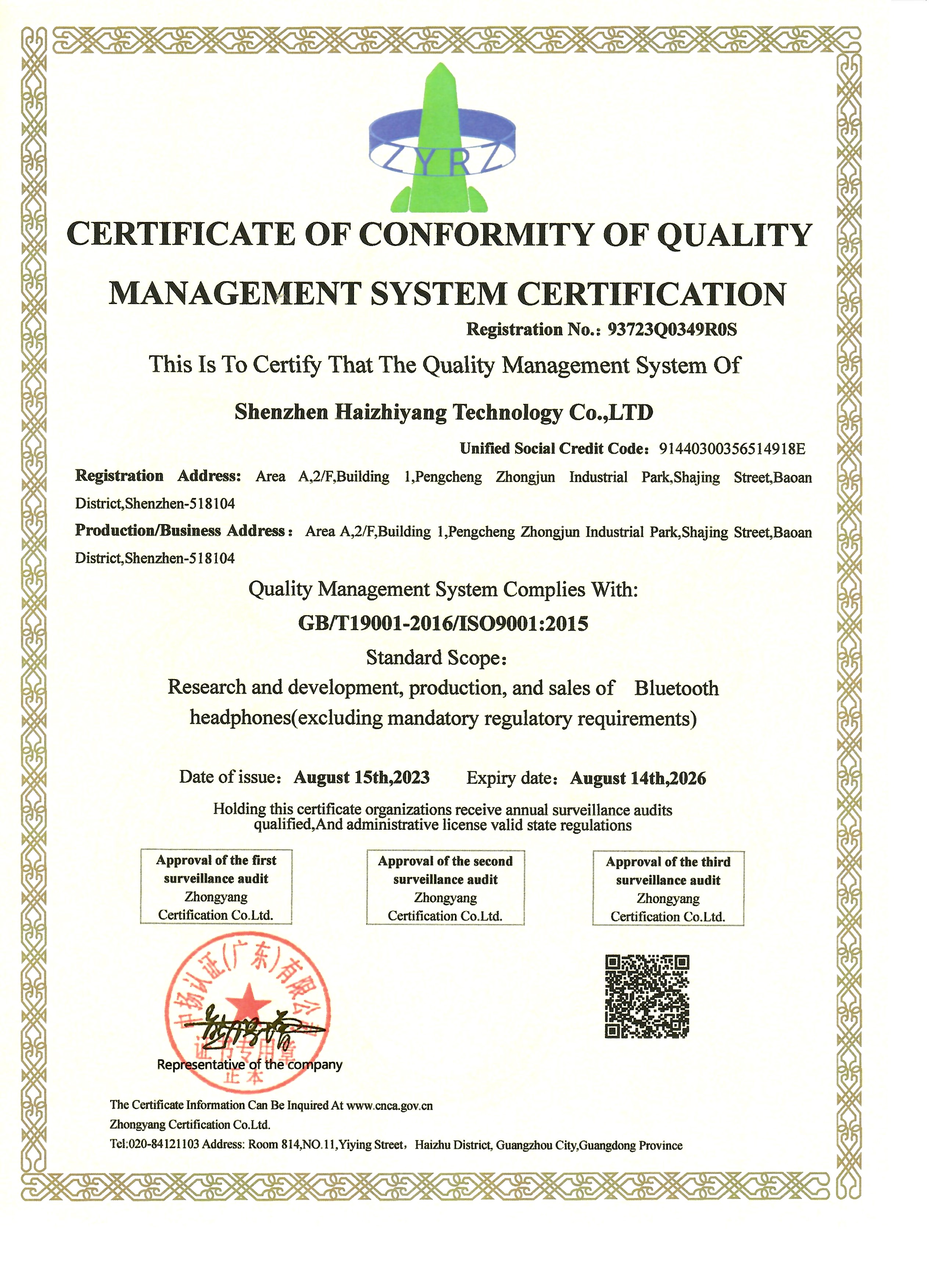 Shenzhen haizhiyang Technology Co., Limitedcertification