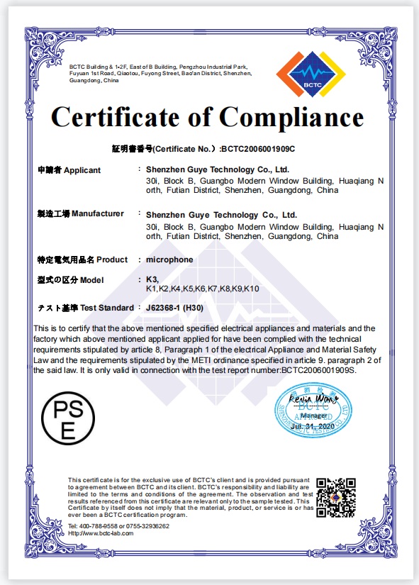 Shenzhen Guye Technology Co., Ltd.certification
