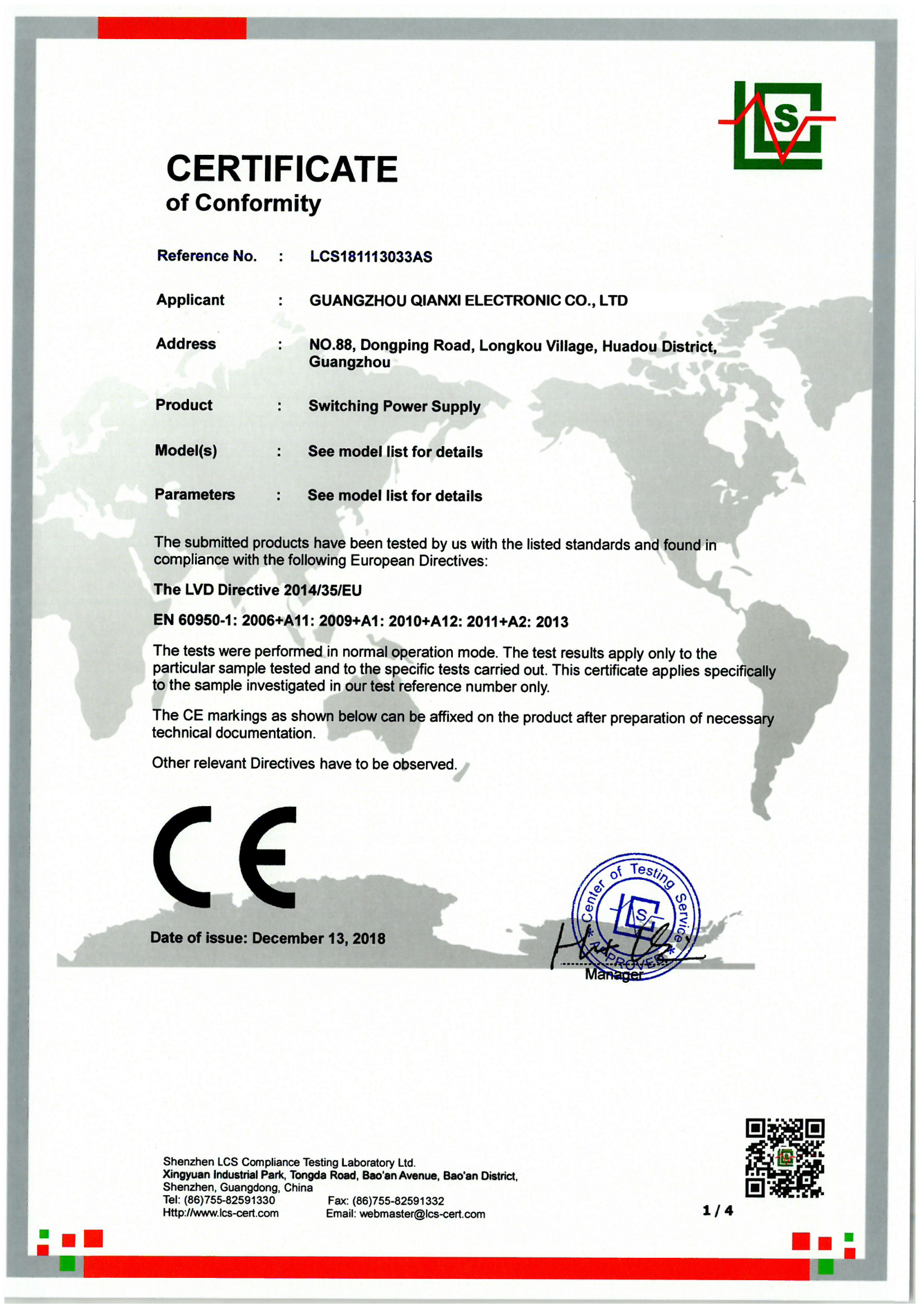 GUANGZHOU QIANXI ELECTRONIC CO.,LIMITEDcertification