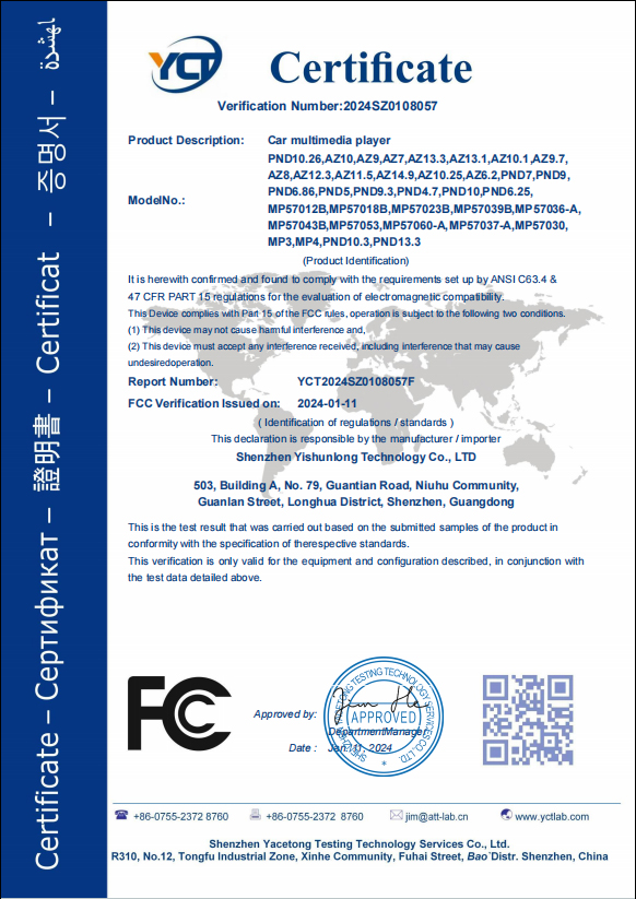 Shenzhen Yishunlong Technology Co., Ltd.certification