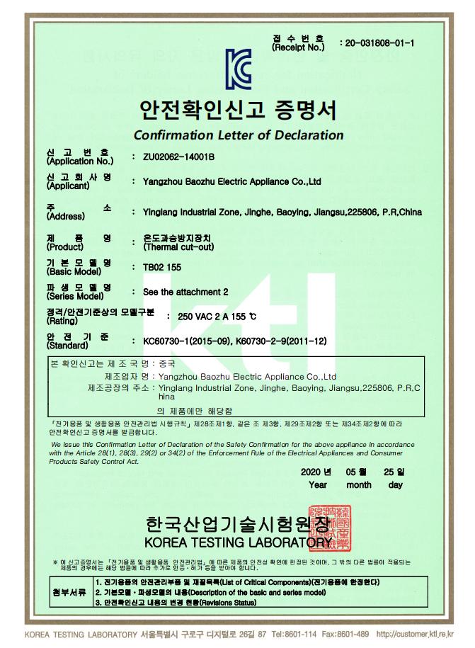 Yangzhou Baozhu Electric Appliance Co. Ltdcertification