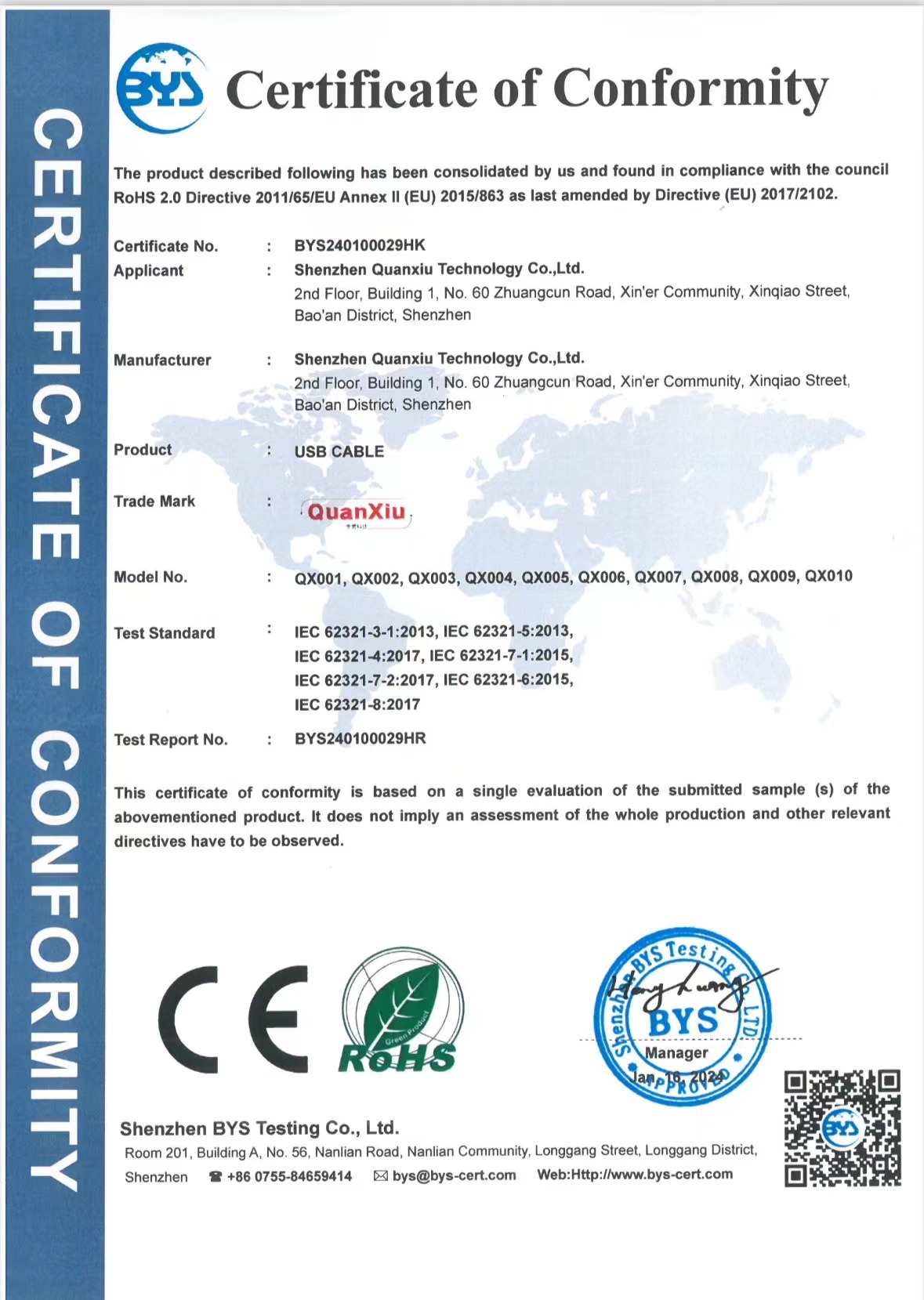 SHENZHEN QUANXIU TECHNOLOGY CO., LIMITEDcertification