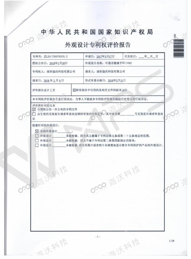 WO-SMART Technologies (Shenzhen)Co.,Ltdcertification