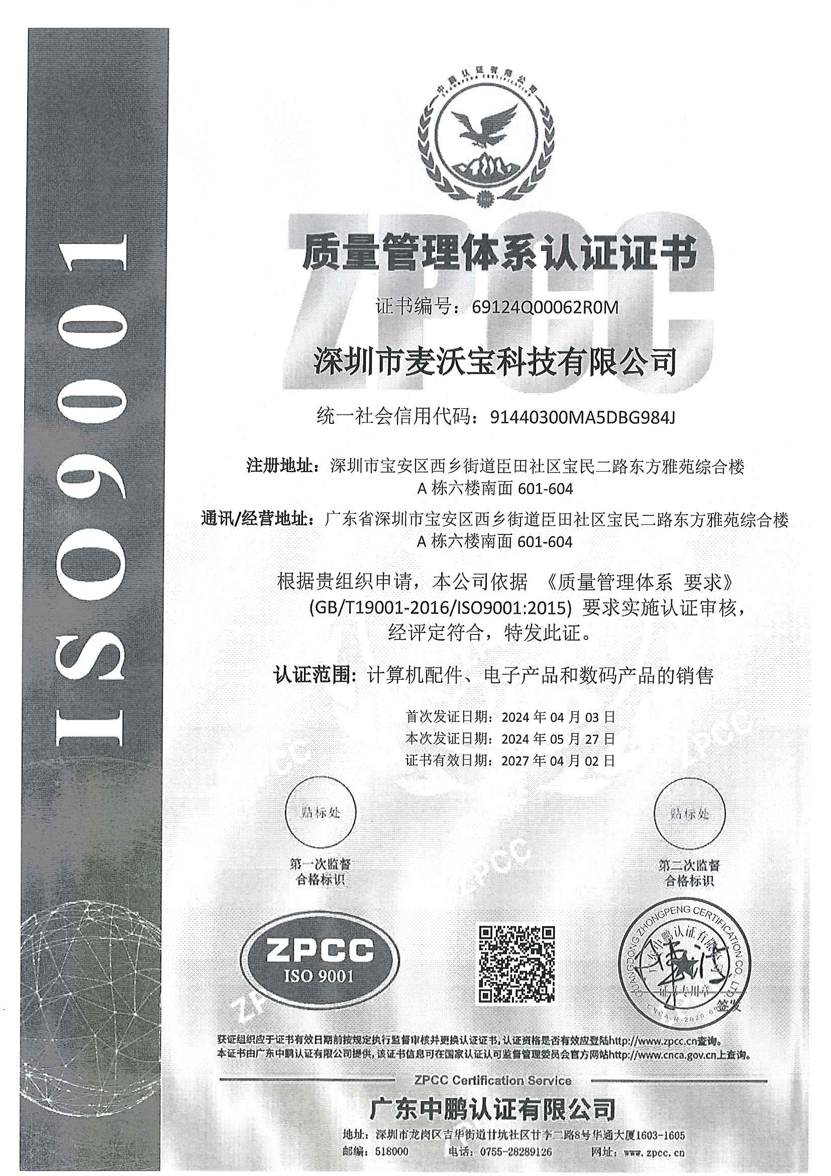 Shenzhen Mark Technology Co. Ltdcertification
