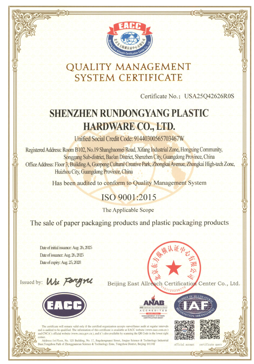 Shenzhen Rundongyang Plastic Hardware Co., Ltd.certification