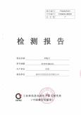 Huizhou Tongsi Industrial Co., Ltd.certification