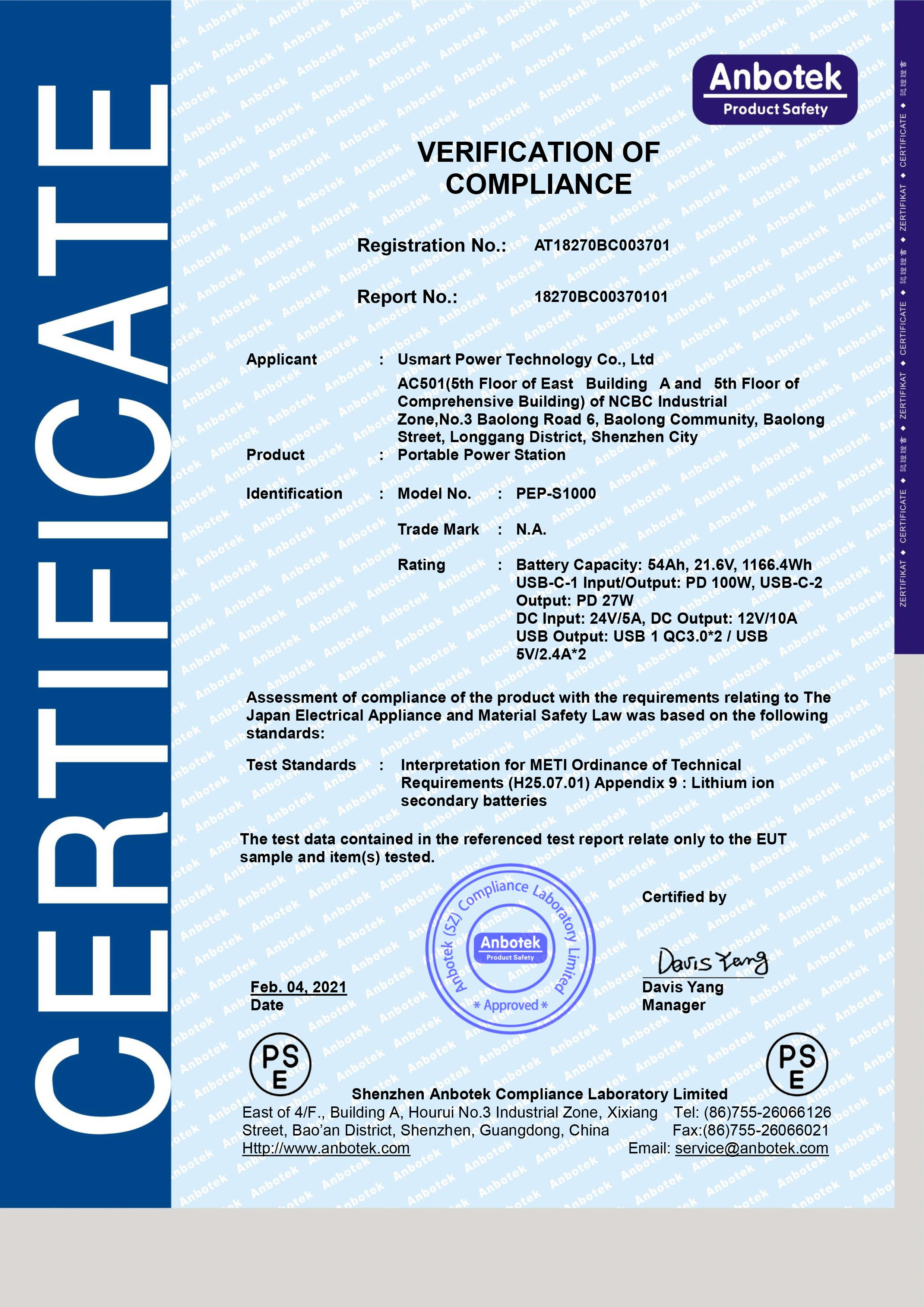 Usmart Power Technology Co.,Ltdcertification