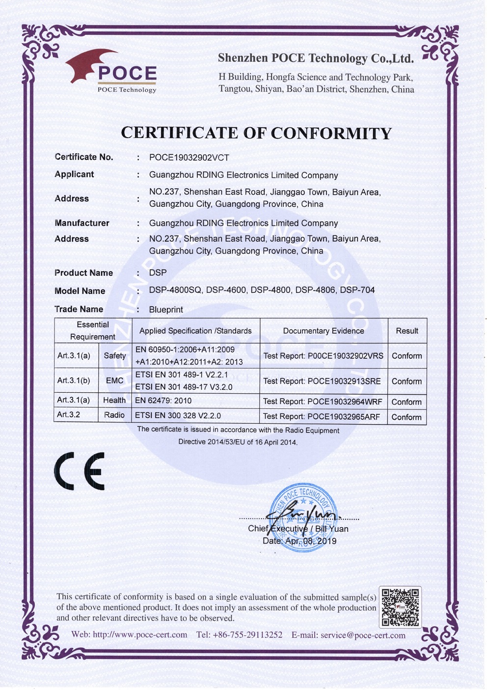 Guangzhou Rding Electronics Limitedcertification