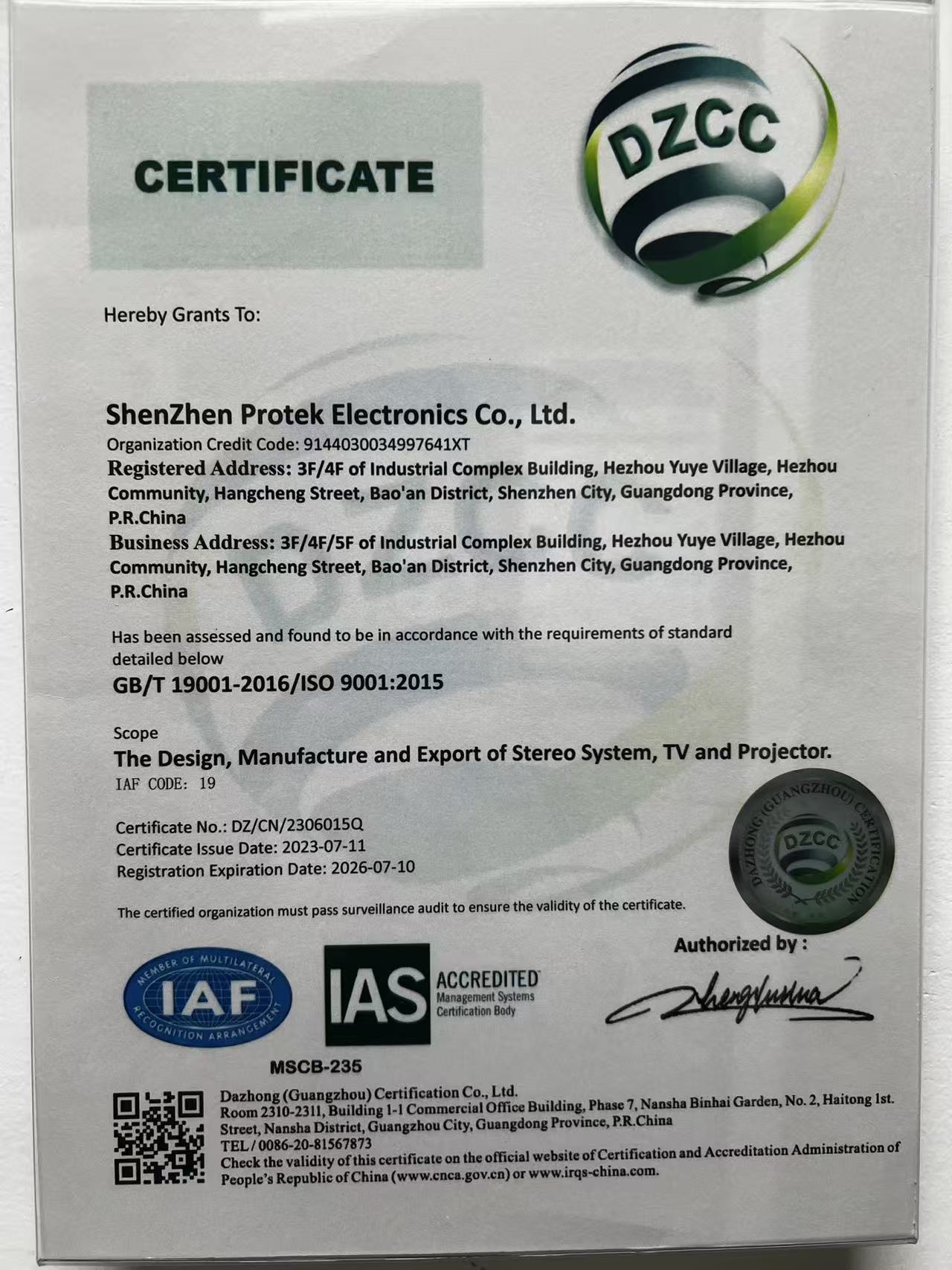 Dayin Innovation Technology (Shenzhen) Co., Ltdcertification