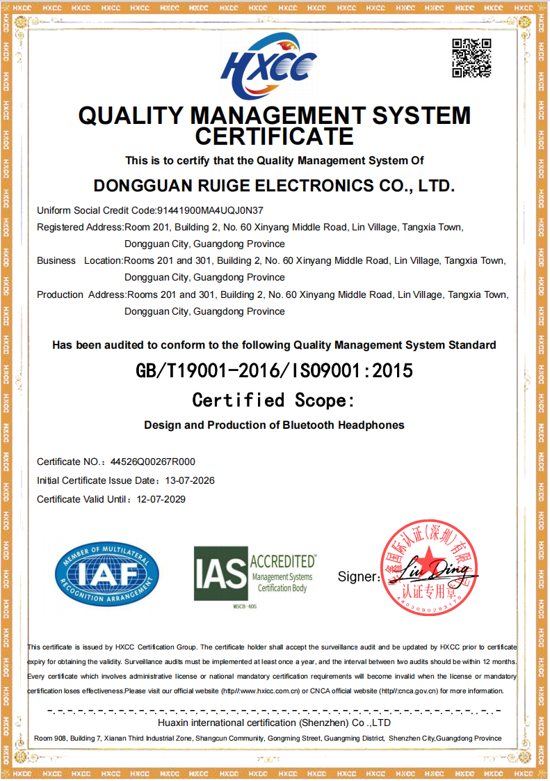 Dongguan Ruige Electronics Co., Ltd.certification