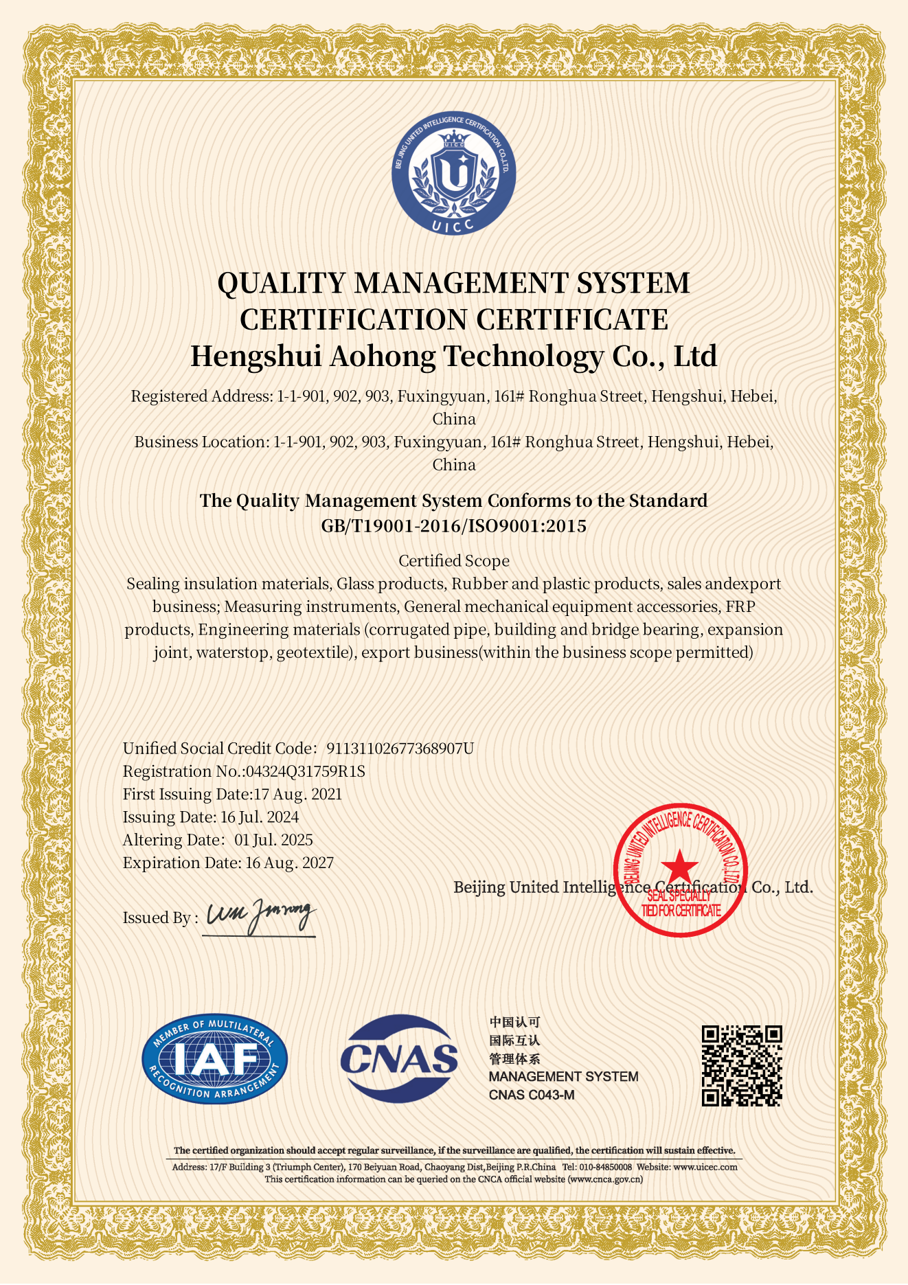 Hengshui Aohong Technology Co., Ltd.certification