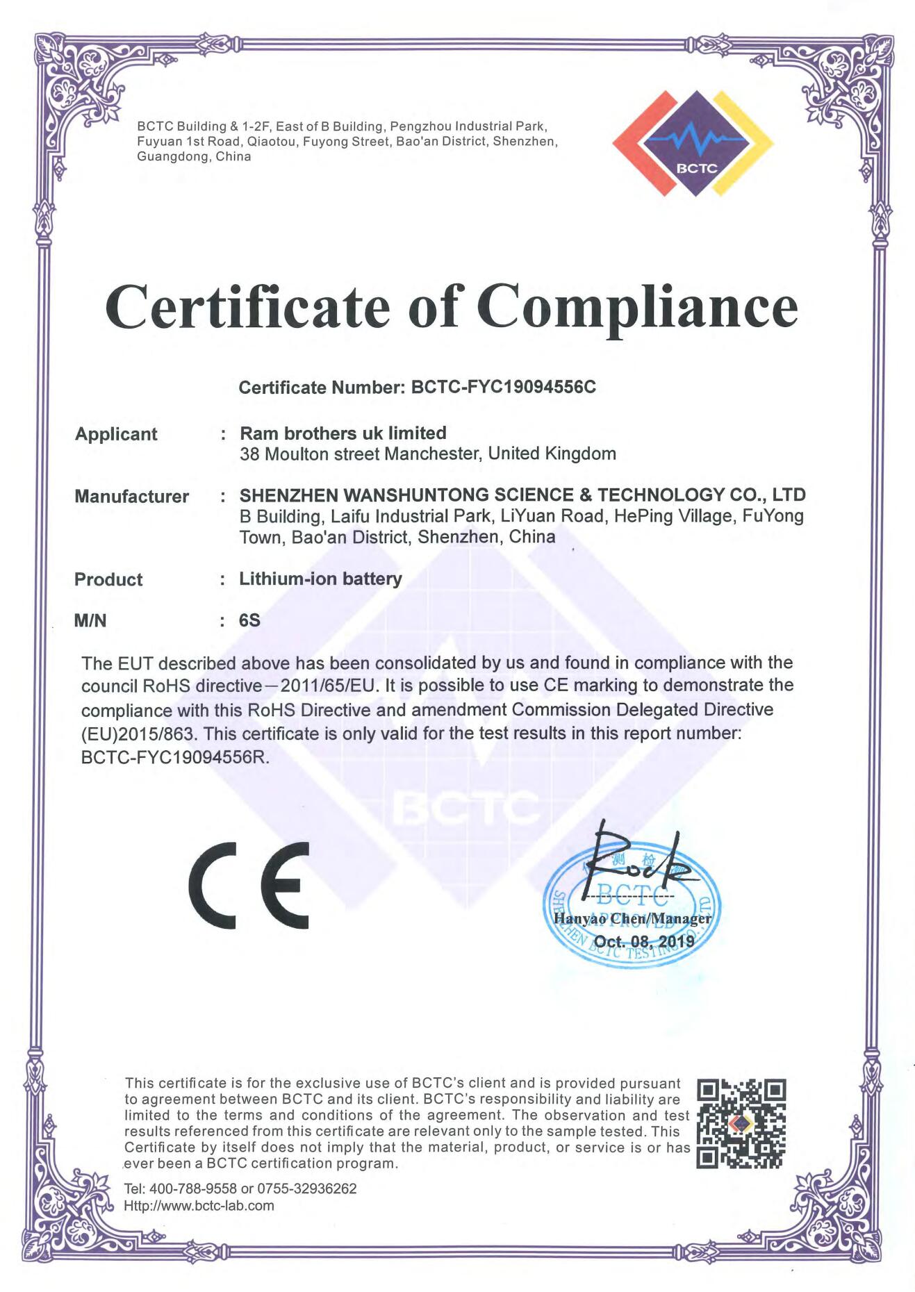 Shenzhen Wanshuntong Science & Technology Co. Ltdcertification