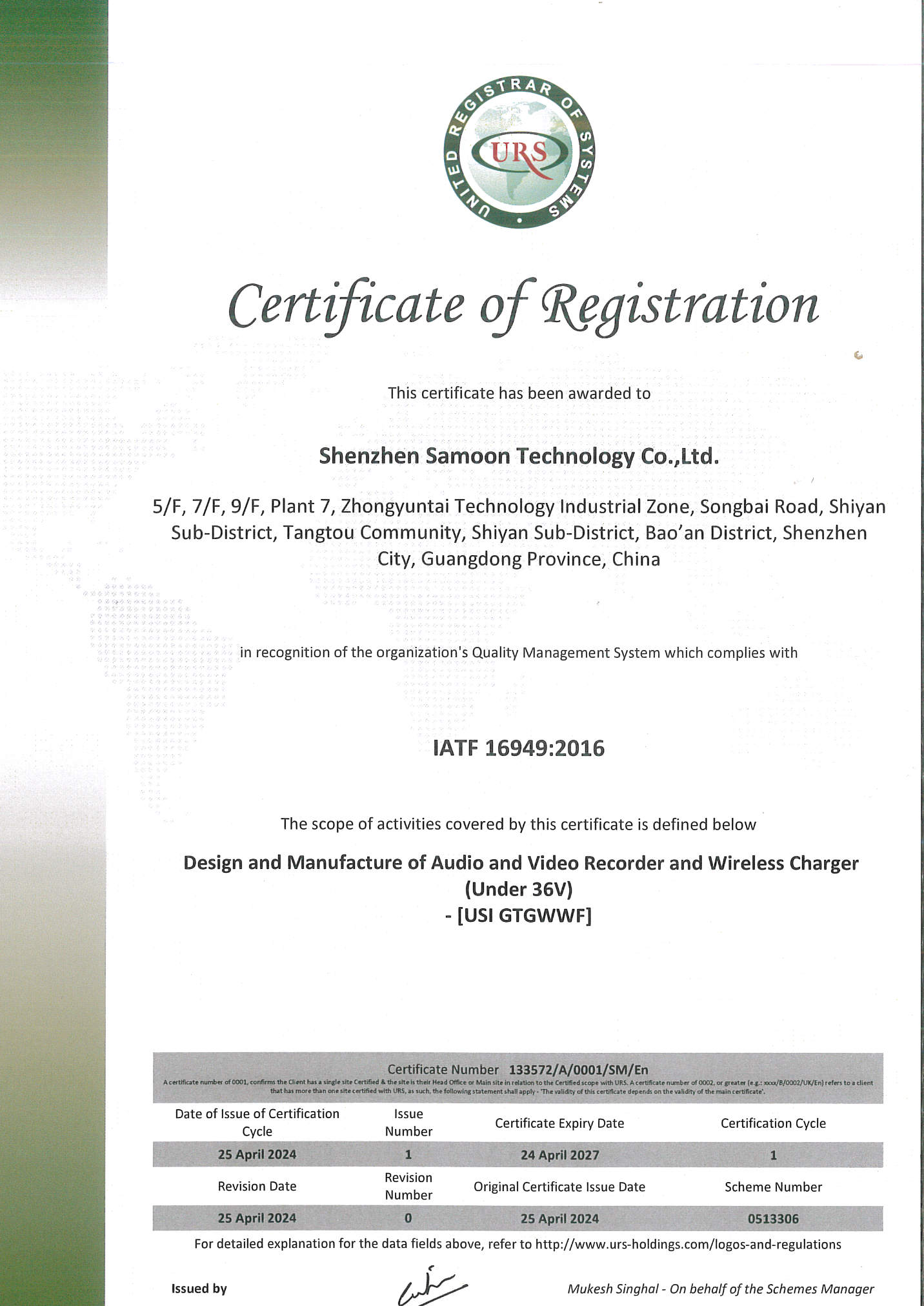Shenzhen Samoon Technology Co.  Ltdcertification