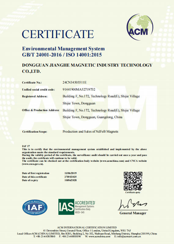 Dongguan JiangHe Magnetic Industry Technology Co., LTDcertification