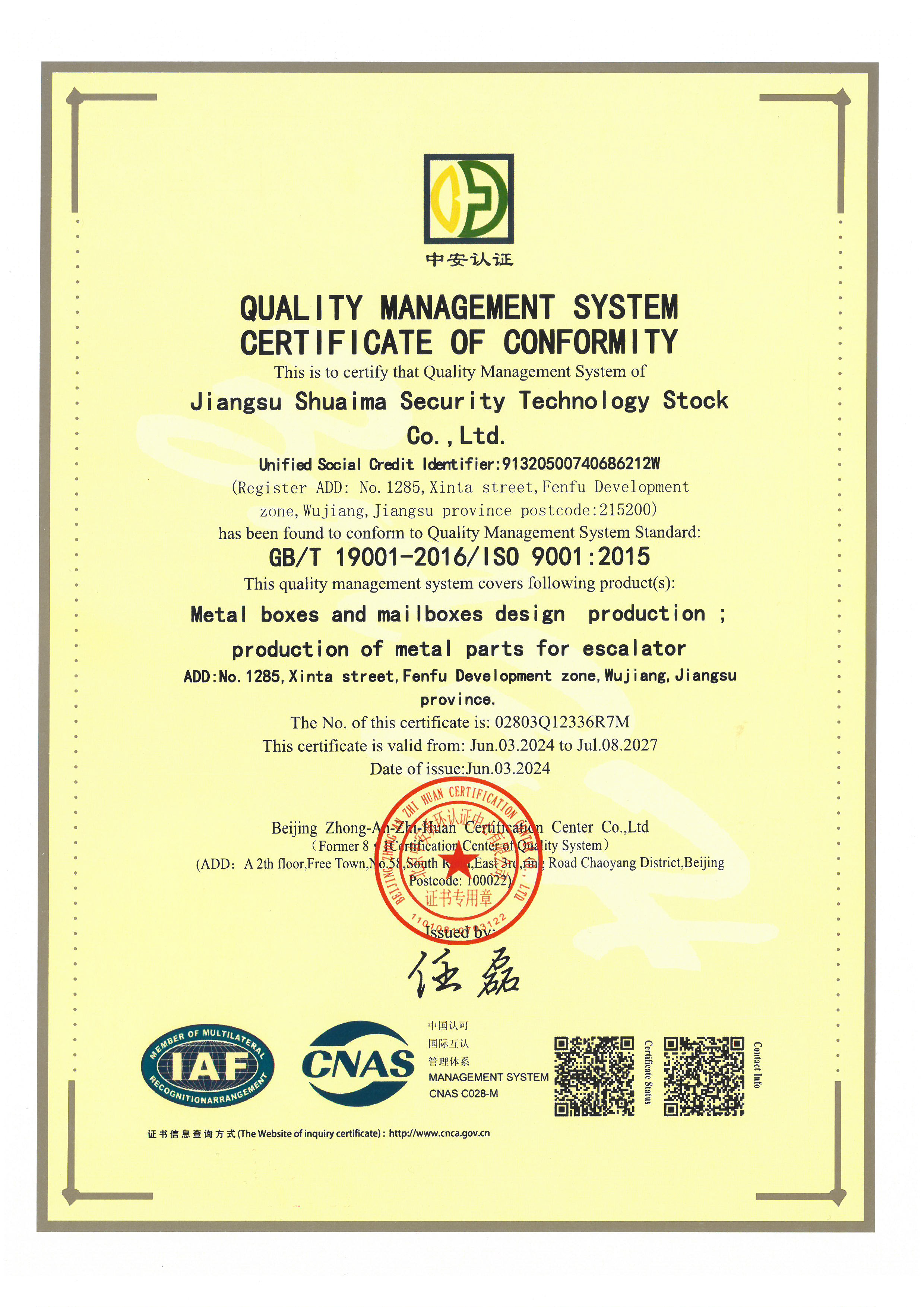 Anhui Mali International Trading Co.,Ltd.certification