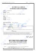 Hunan Gaoyuan Battery Co., Ltd.certification
