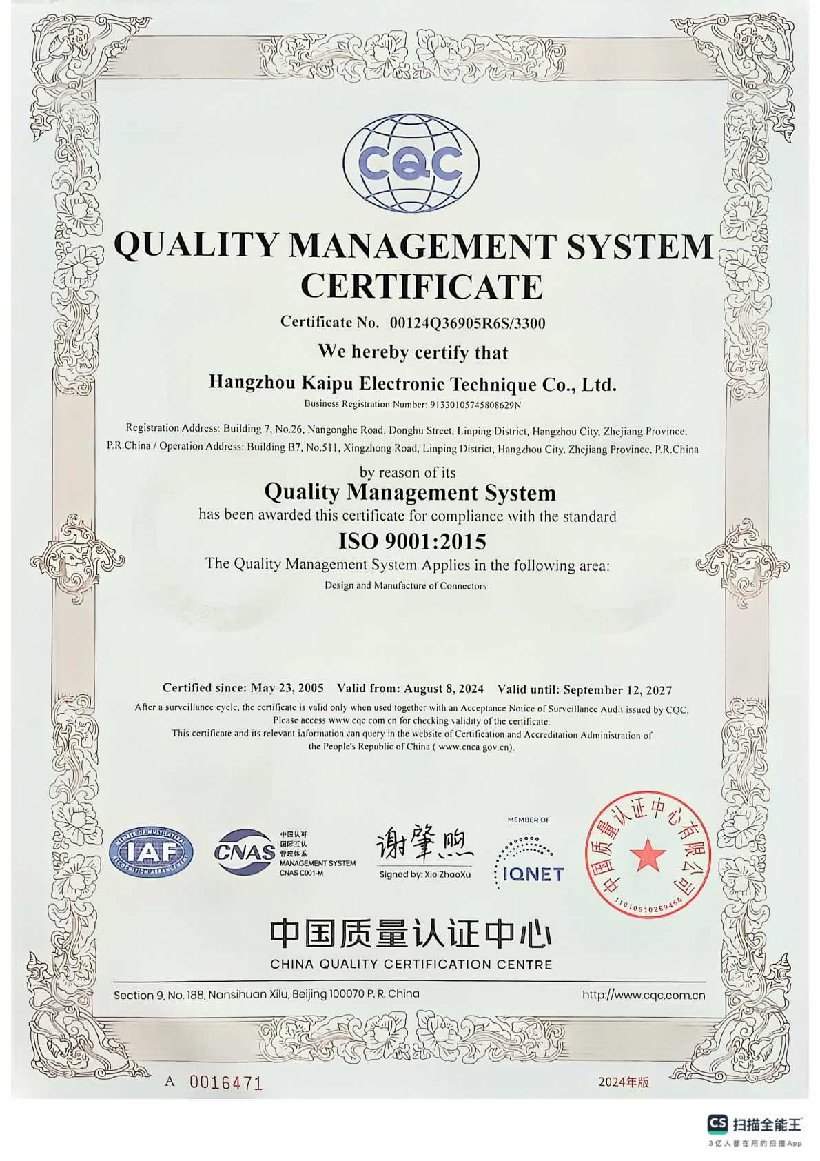 Hangzhou Kaipu  Electronic Technique Co. Ltdcertification