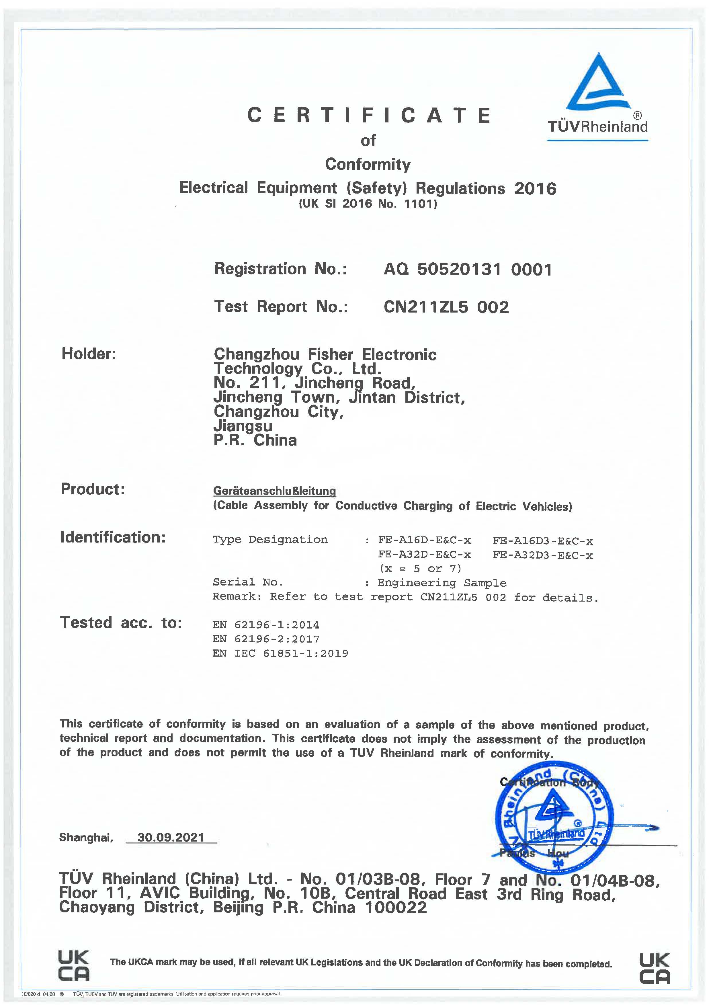 Fisher Electronic Technology Co., Ltdcertification