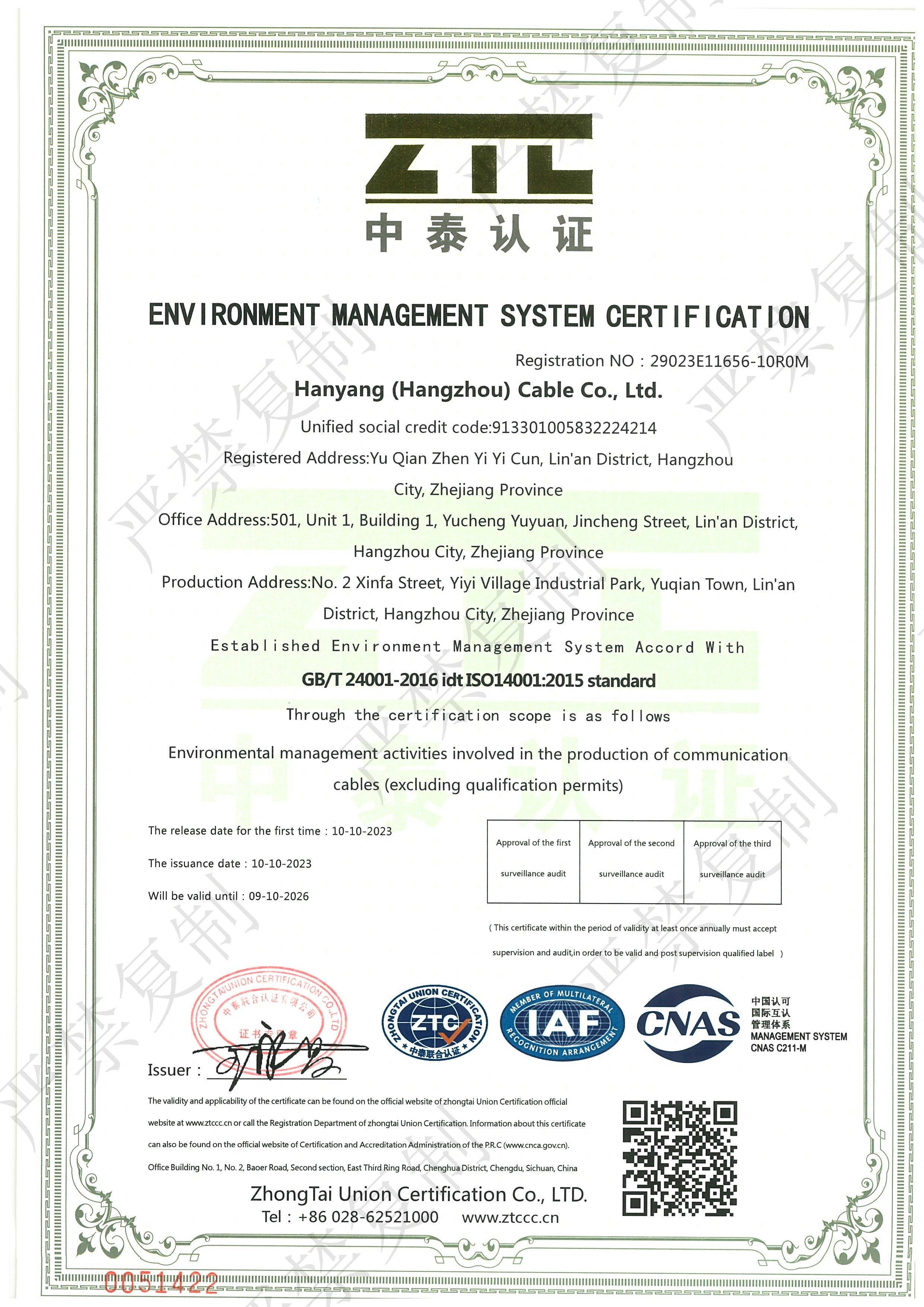 Hanyang (Hangzhou) Cable Co.Ltdcertification