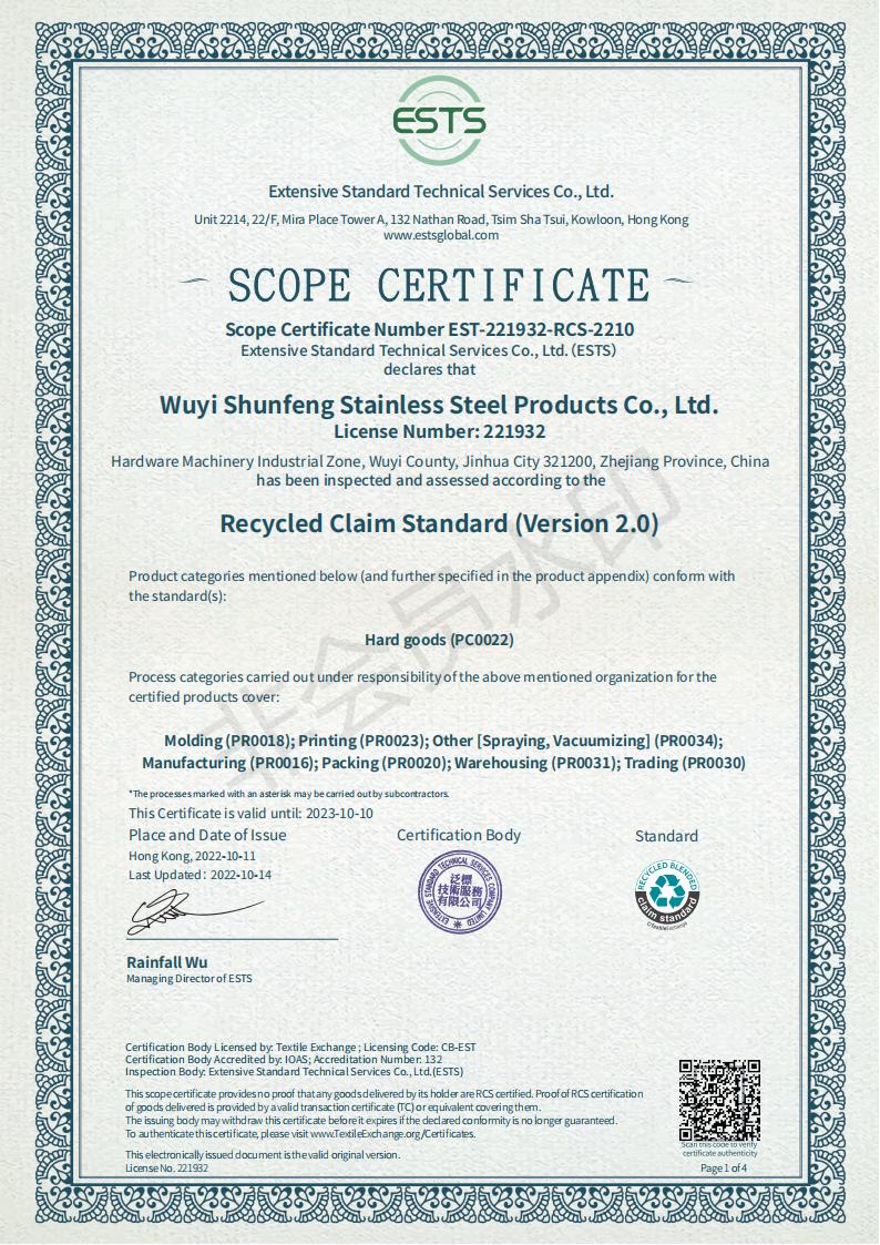 Wuyi Shunfeng Stainless Steel Products Co. Ltdcertification