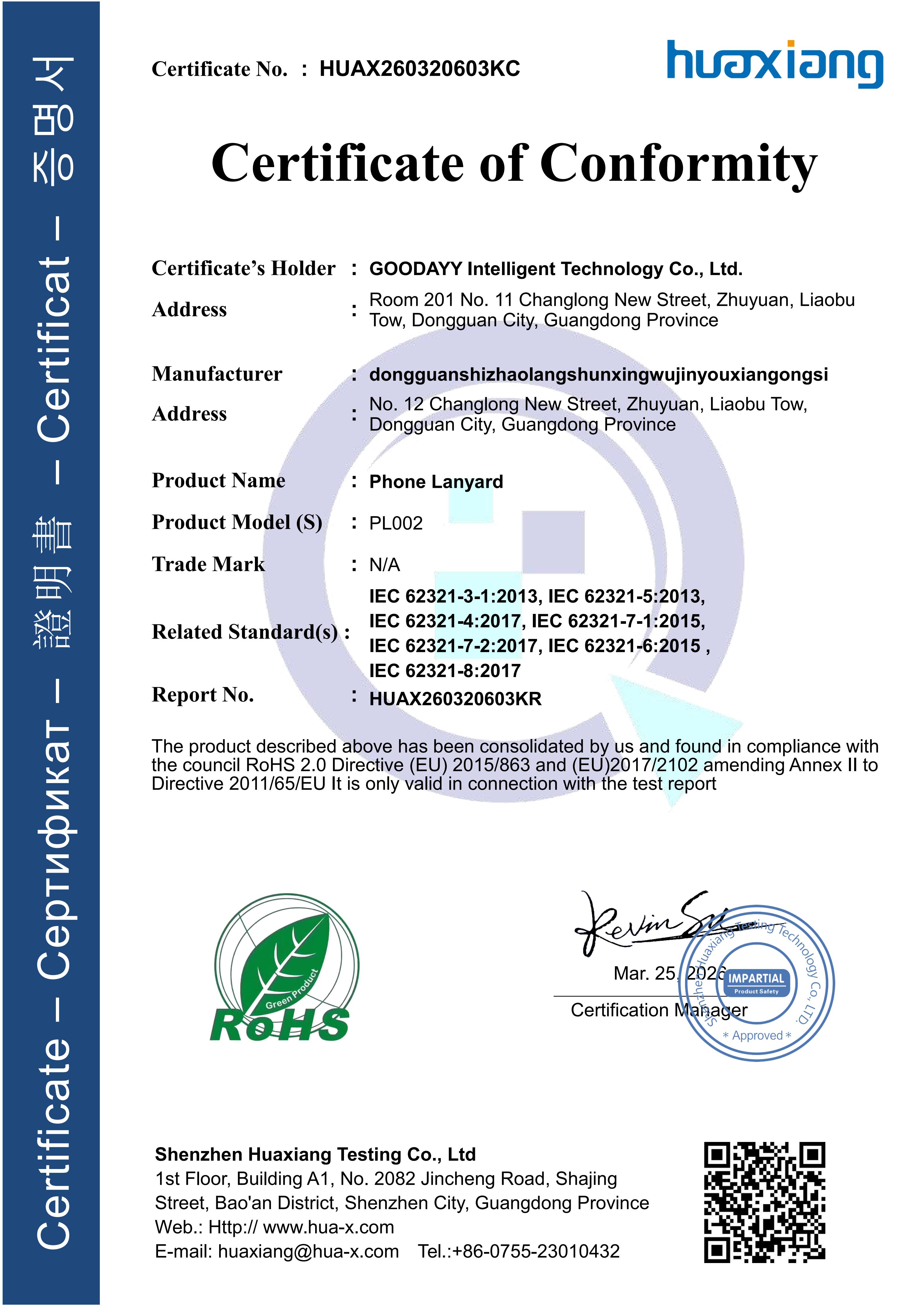 Dongguan GOODAYY Intelligent Technology Co., Ltd.certification
